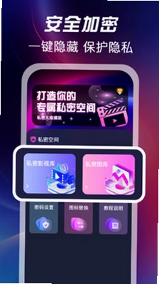 免费看私人播放器预览图