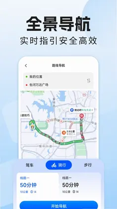 全景导航实时预览图