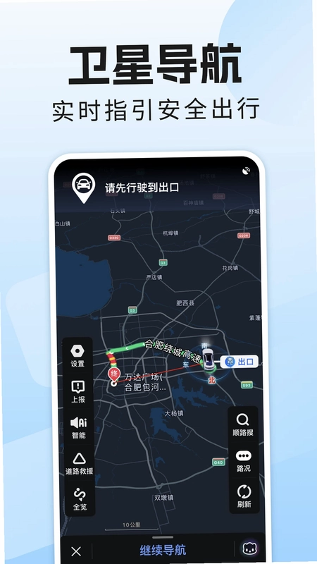全景导航实时预览图