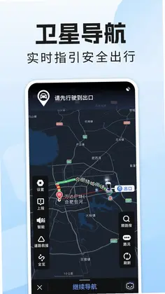 全景导航实时预览图