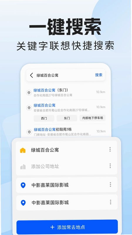 全景导航实时预览图