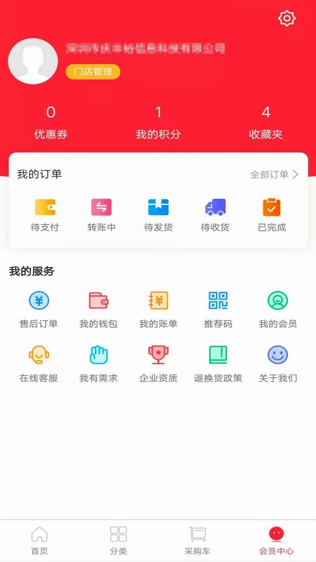 广东昌和医药app预览图