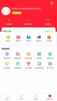 广东昌和医药app预览图