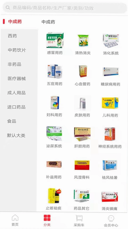 广东昌和医药app预览图