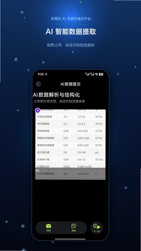 爱医云科研预览图