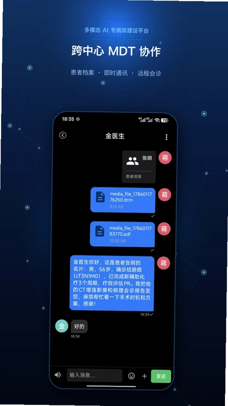 爱医云科研预览图