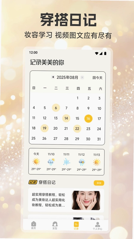 唯咖荟预览图