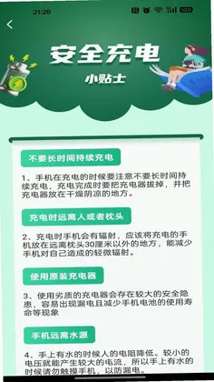 充电赚快钱预览图
