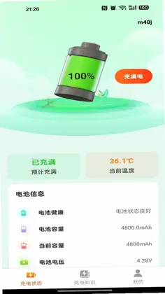 充电赚快钱预览图