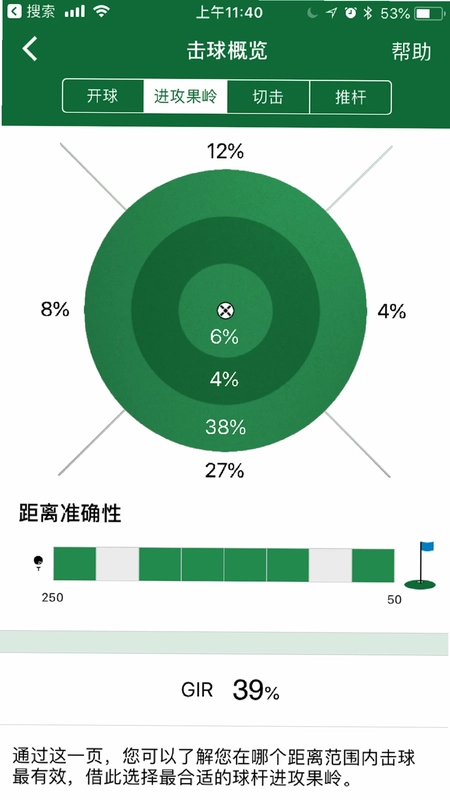 Garmin Golf最新版预览图