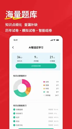 书记员练题狗预览图