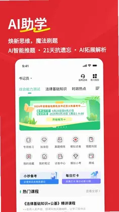 书记员练题狗预览图