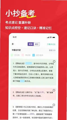 书记员练题狗预览图