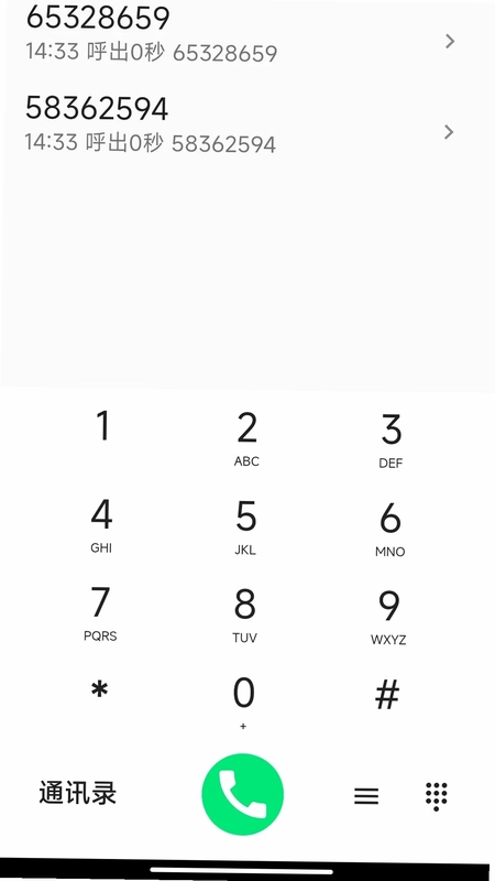 固话通app预览图