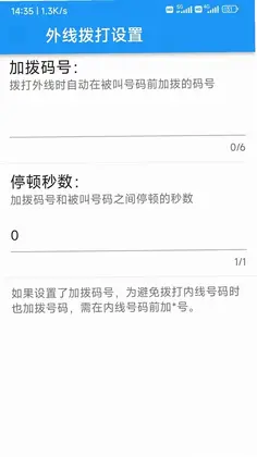 �̻�ͨappԤ��ͼ