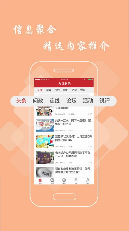 九江头条预览图