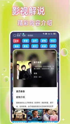 �Ǻ�Ӱ�Ӳ�����appԤ��ͼ