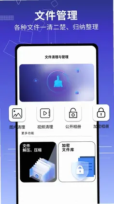 快传克隆助手app预览图