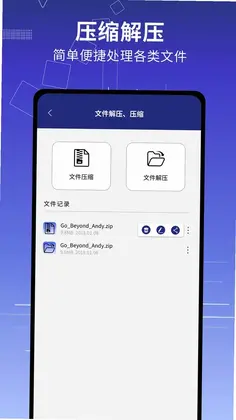 快传克隆助手app预览图