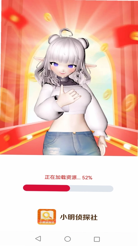 小明侦探社预览图