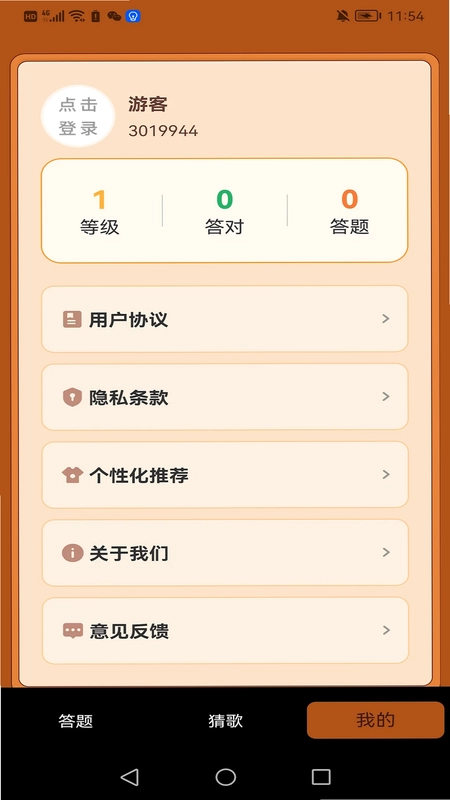 小明侦探社预览图