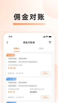 零售分销平台预览图