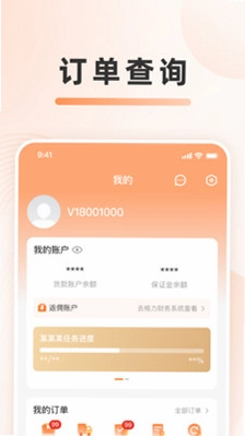 零售分销平台预览图