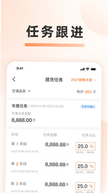 零售分销平台预览图