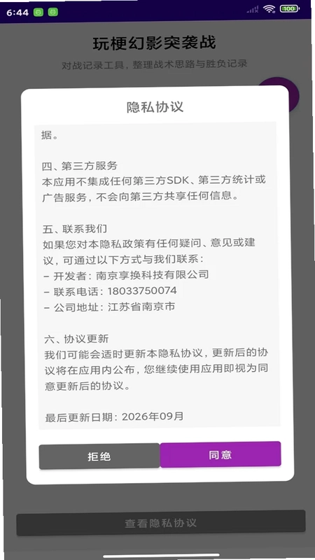 玩梗幻影突袭战游戏预览图
