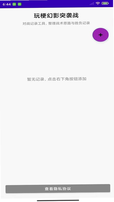 玩梗幻影突袭战游戏预览图