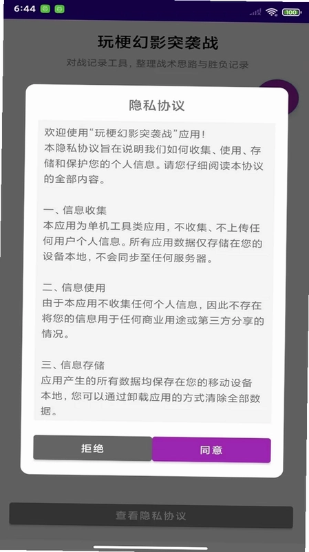 玩梗幻影突袭战游戏预览图