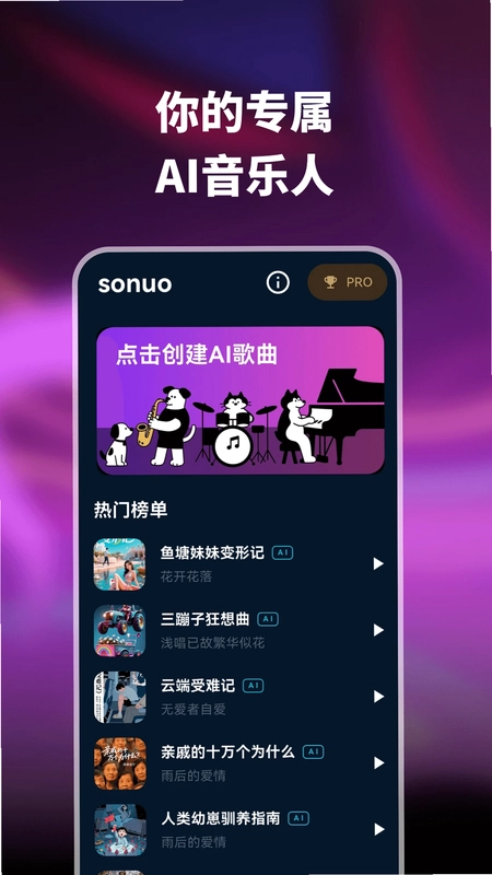 sonuo(AI����������)Ԥ��ͼ