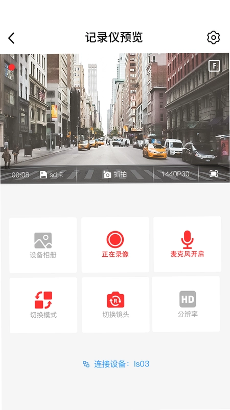 凌度车生活预览图