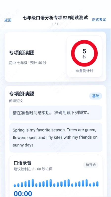 听说易考预览图