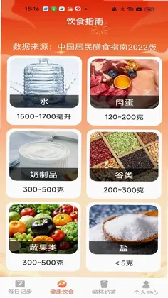 福星来走路预览图