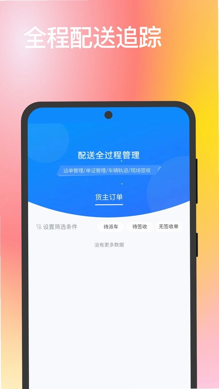 桂贸通预览图