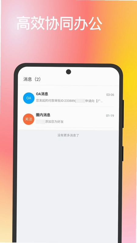 桂贸通预览图