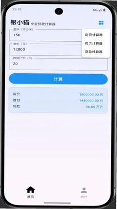银小猫预览图