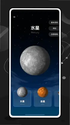 宇宙沙盘图谱预览图