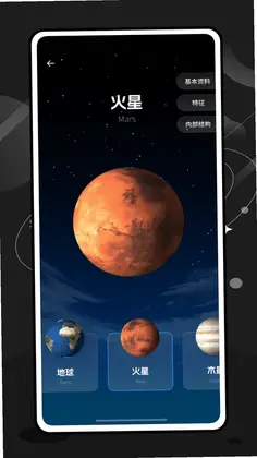 宇宙沙盘图谱预览图