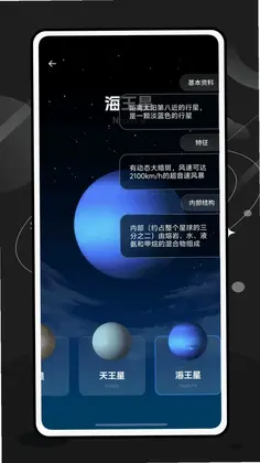 宇宙沙盘图谱预览图