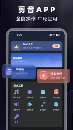 剪音app预览图