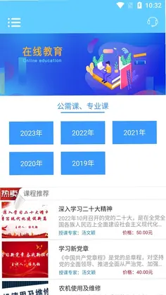 吉林专技手机版预览图