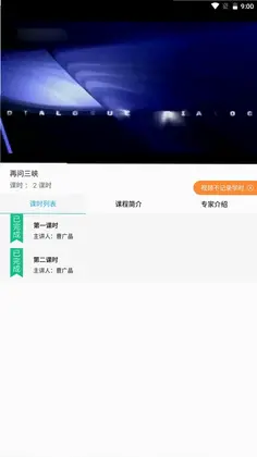 吉林专技手机版预览图