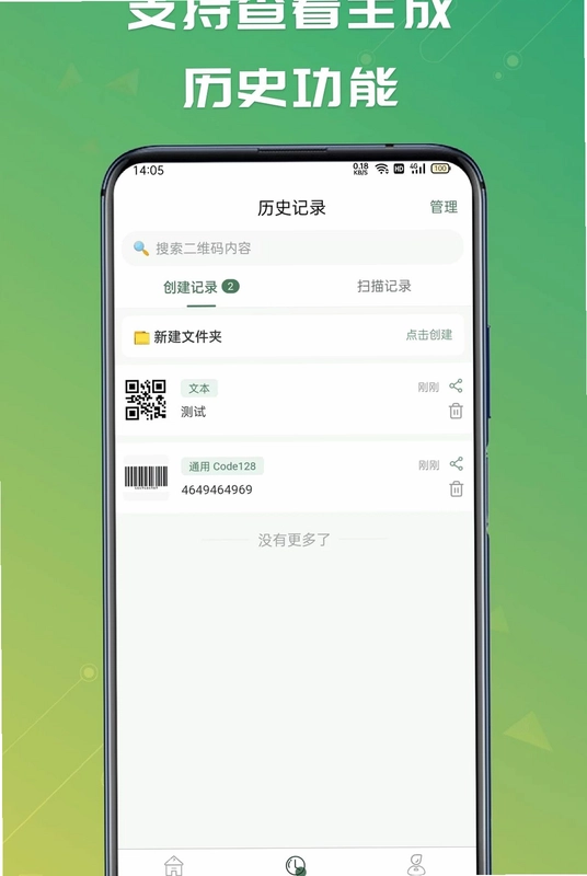 条码和活码生成器预览图