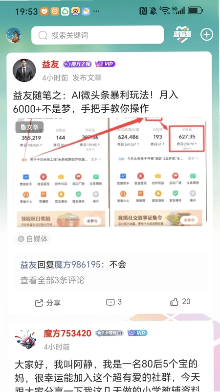 易学魔方预览图