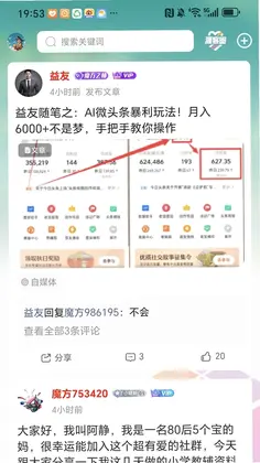 易学魔方预览图
