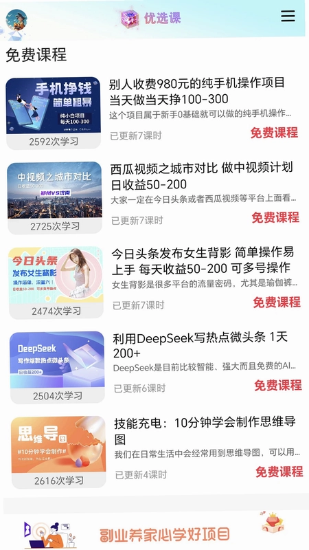 易学魔方预览图
