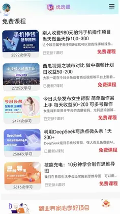 易学魔方预览图