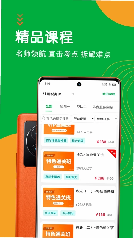 护士执业资格智题库预览图